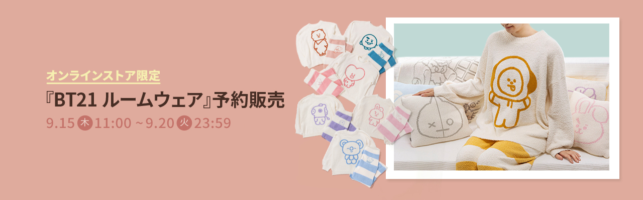 BT21 ルームウェア』予約販売 | 特集 | LINE FRIENDS 公式 BT21 ルームウェア』予約販売 | 特集 | LINE FRIENDS 公式