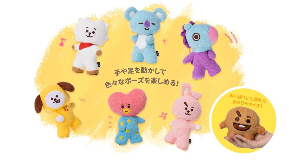 BT21 ポージングシリーズ | 特集 | LINE FRIENDS 公式オンラインストア