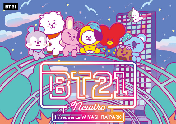 BT21 5周年特設ページ | 特集 | LINE FRIENDS 公式オンラインストア