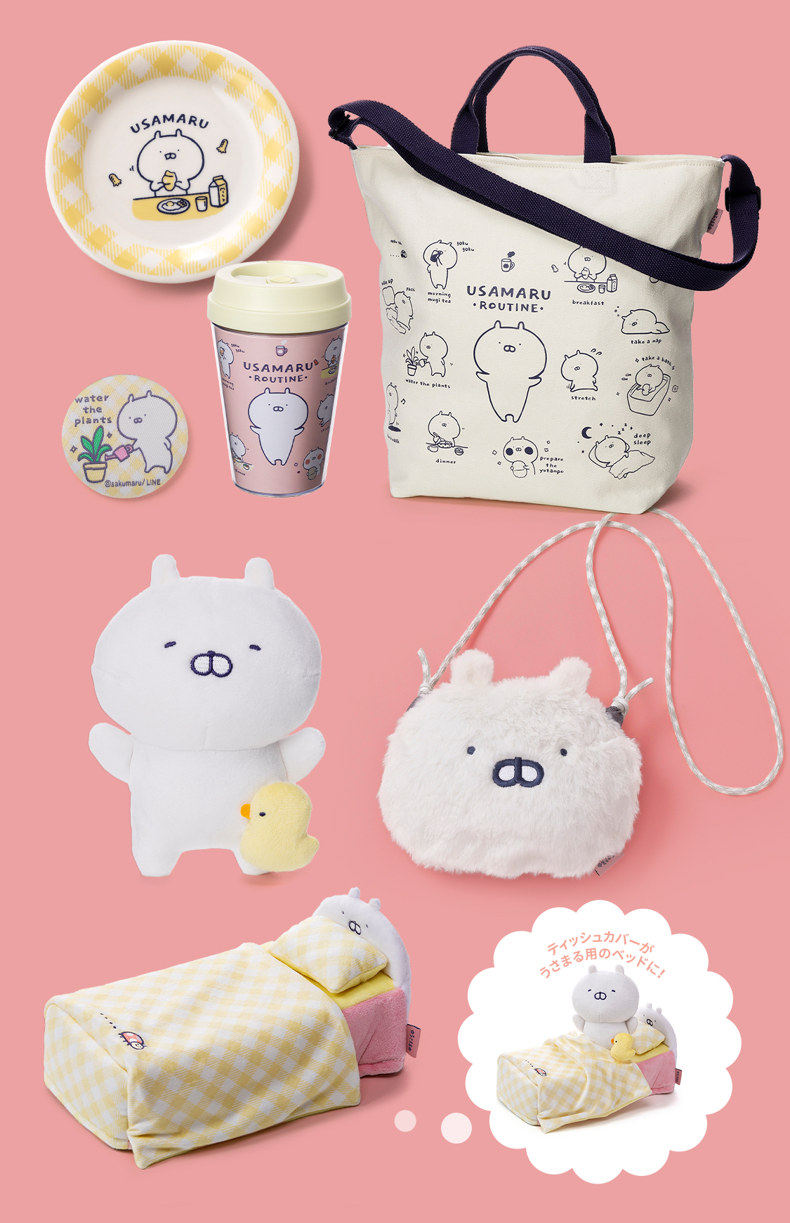 2024 うさまる Happy Bag | 特集 | LINE FRIENDS 公式オンラインストア