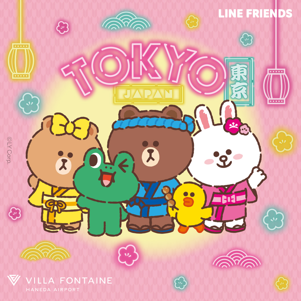 ホテル「ヴィラフォンテーヌ グランド 羽田空港」にLINE FRIENDS