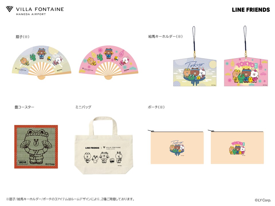 ホテル「ヴィラフォンテーヌ グランド 羽田空港」にLINE FRIENDS