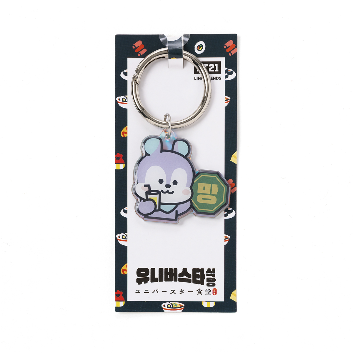 BT21 ユニバースター食堂シリーズ | 特集 | LINE FRIENDS 公式