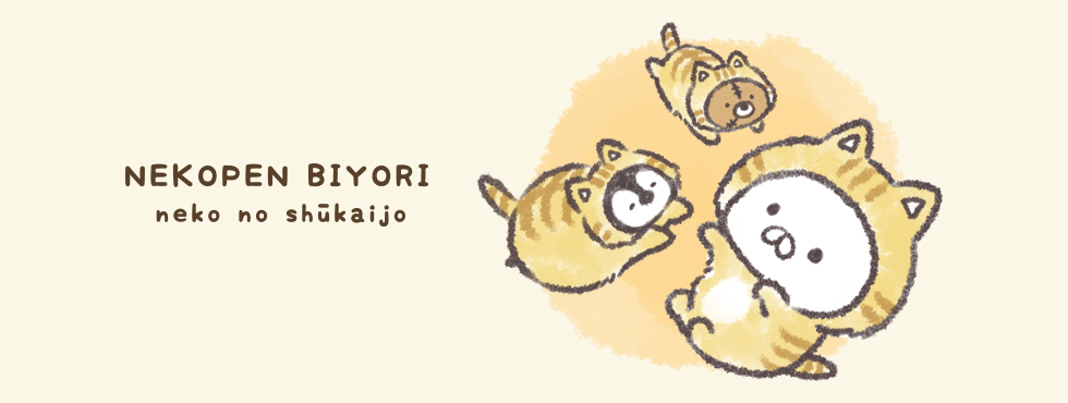 ねこのしゅうかいじょ | 特集 | LINE FRIENDS 公式オンラインストア