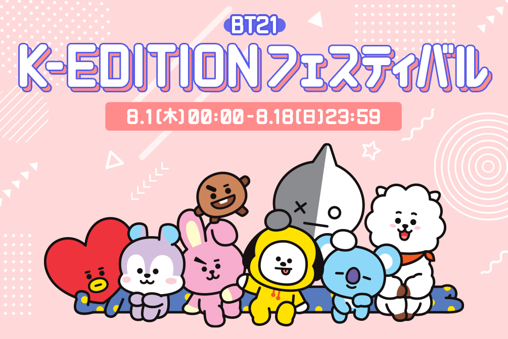 LINE FRIENDS 公式オンラインストア
