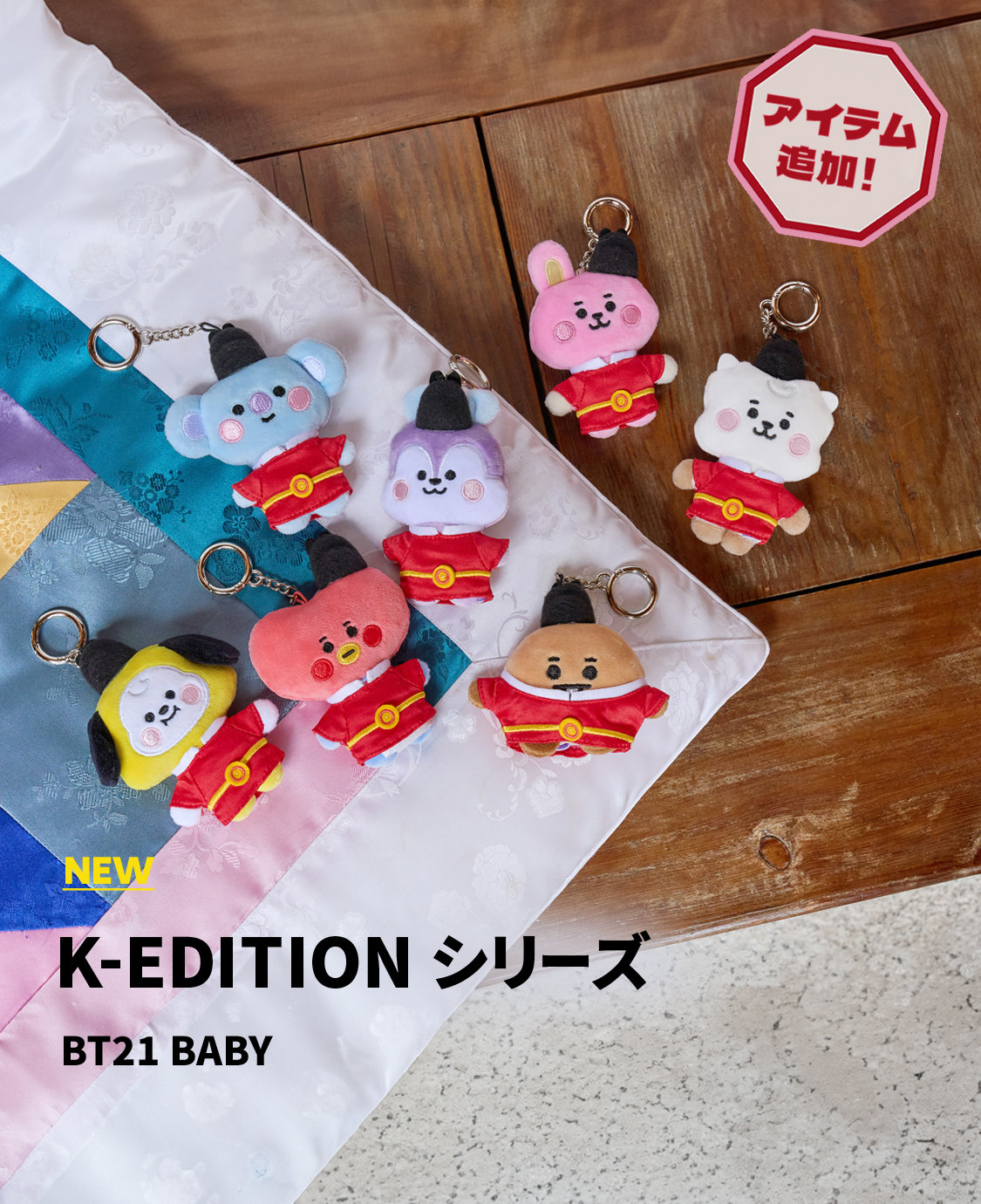 BT21原宿ラインショップ新大久保など日用品文具など - タレントグッズ