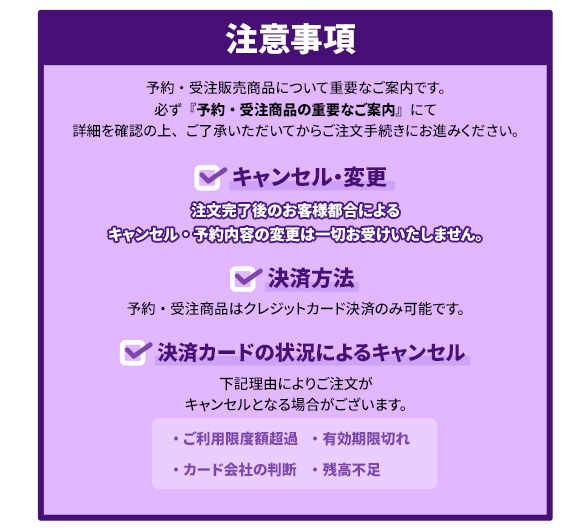 BTS 確認ページ だらし