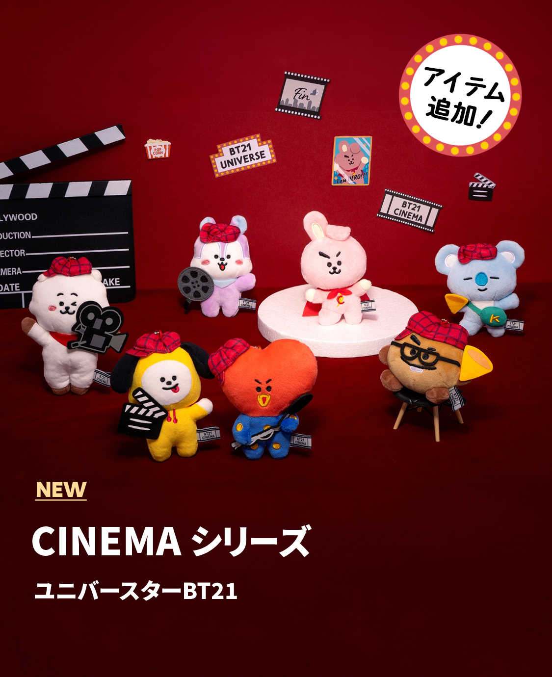 LINE FRIENDS 公式オンラインストア