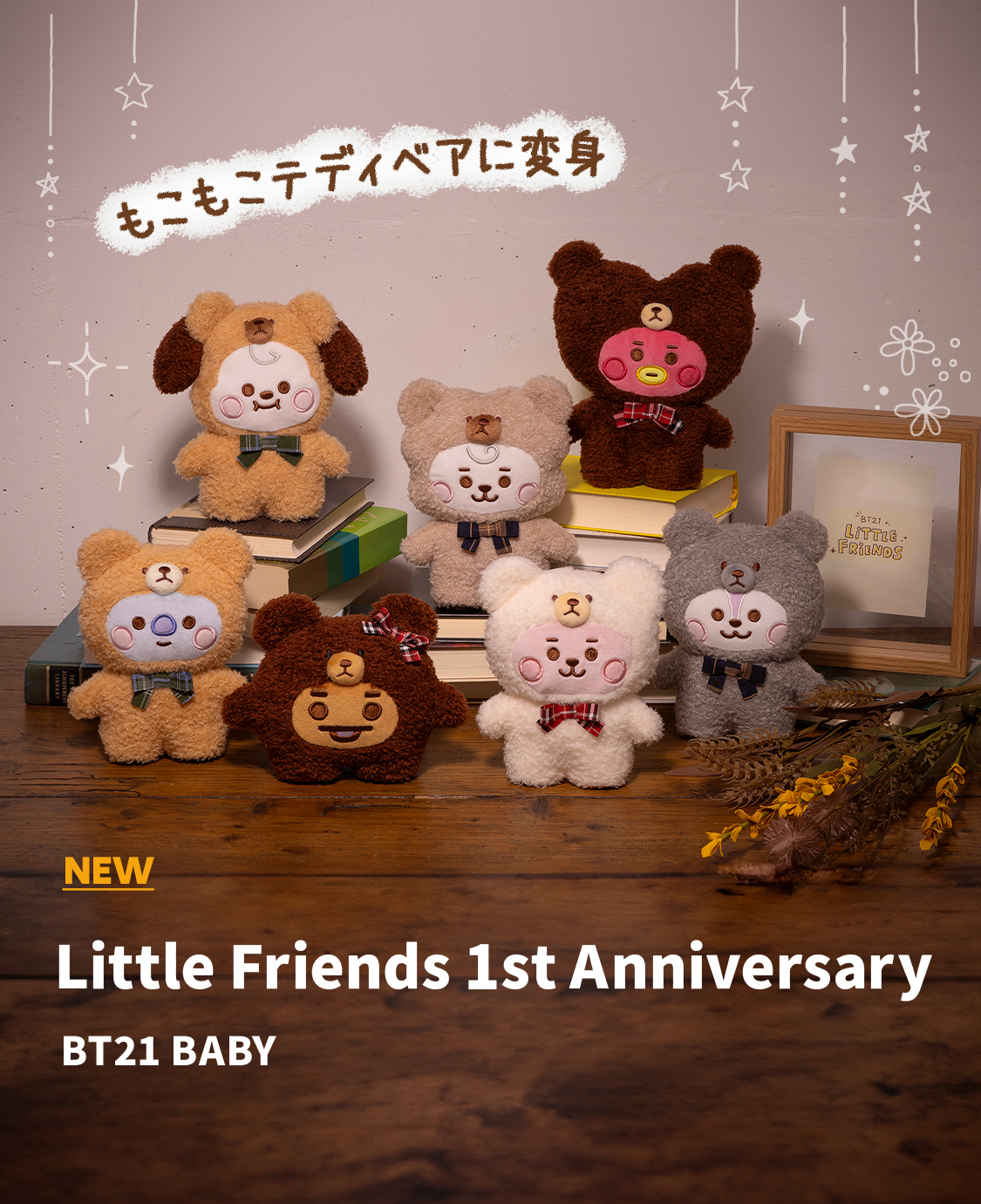 BT21 タタ 公式グッズ まとめ売り 本日限定大幅値下げ】BTS BT21 TATA