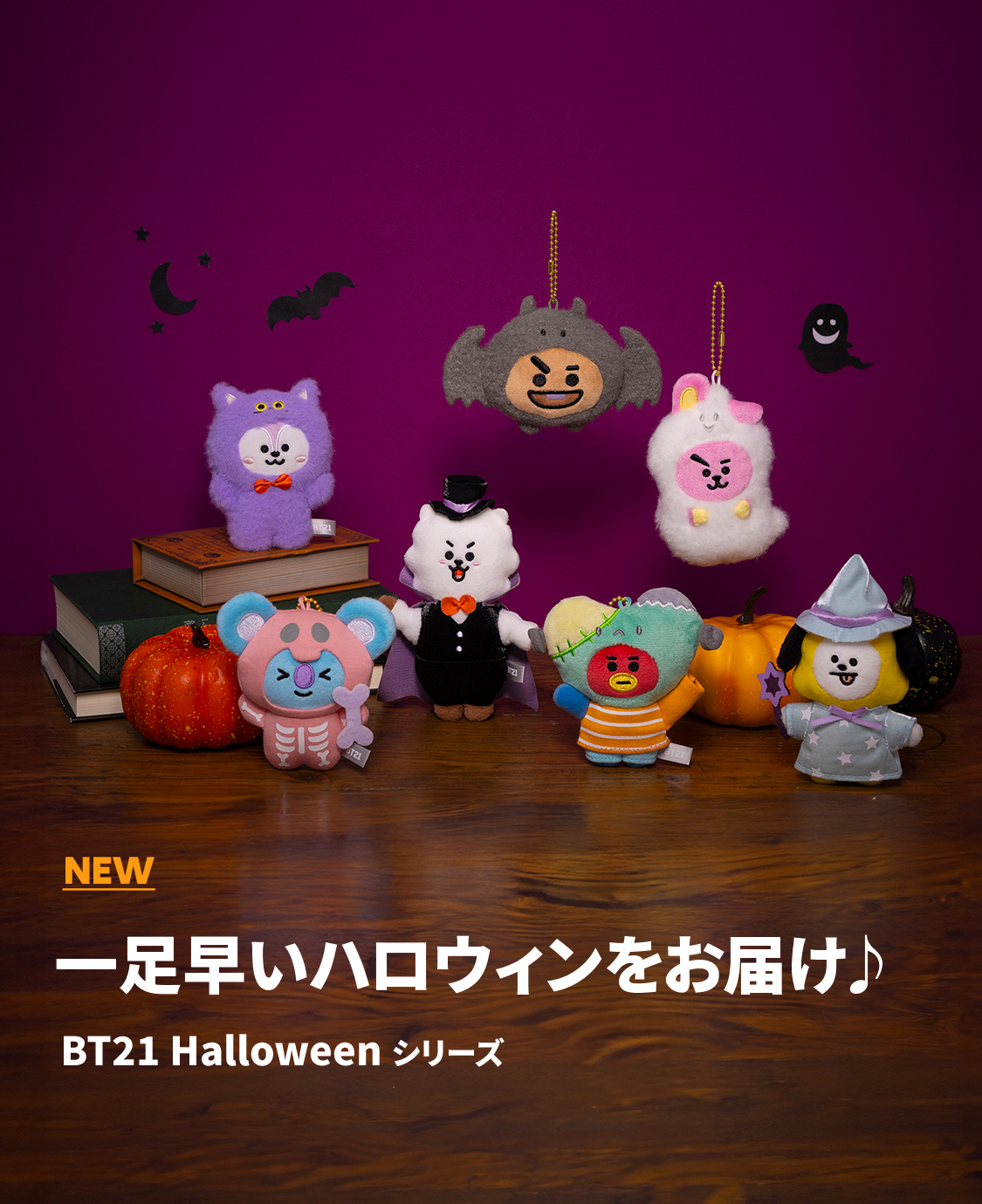 BT21 程遠い チミー universe chimmy ぬいぐるみセット