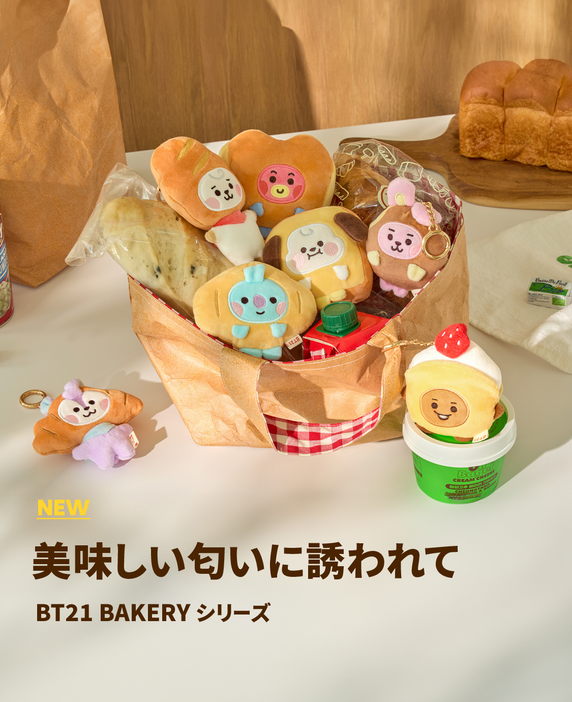 BT21 ぬいぐるみバッジ COOKY ファミマ だるい