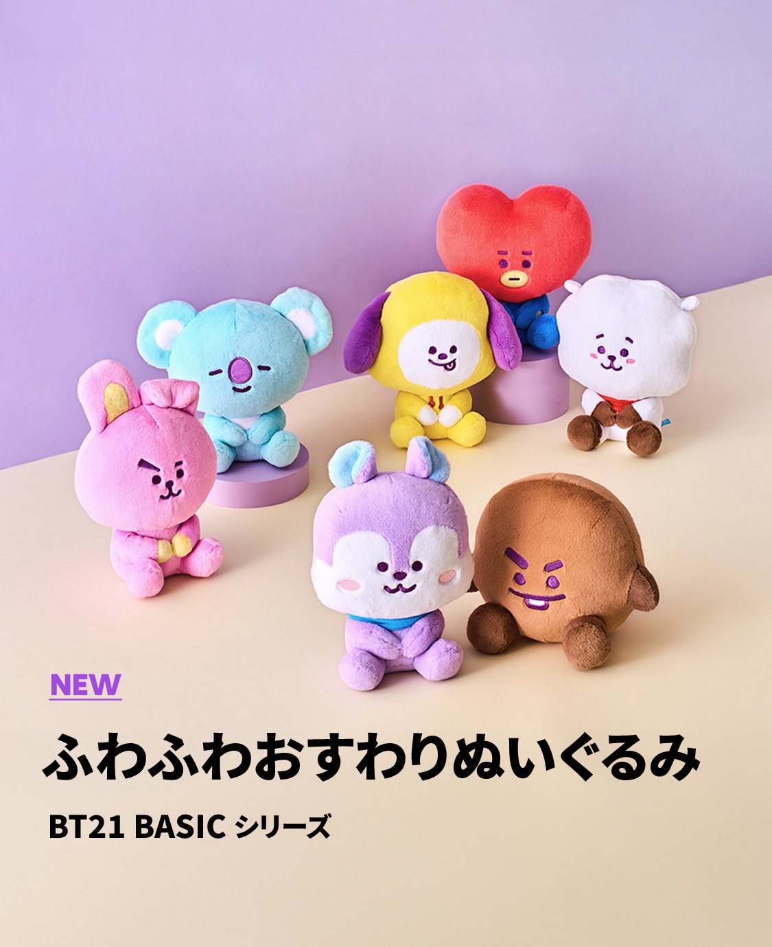 LINE FRIENDS 公式オンラインストア