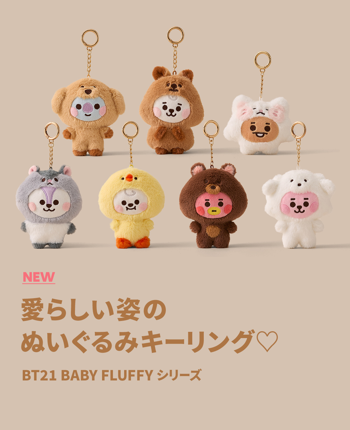 LINE FRIENDS 公式オンラインストア