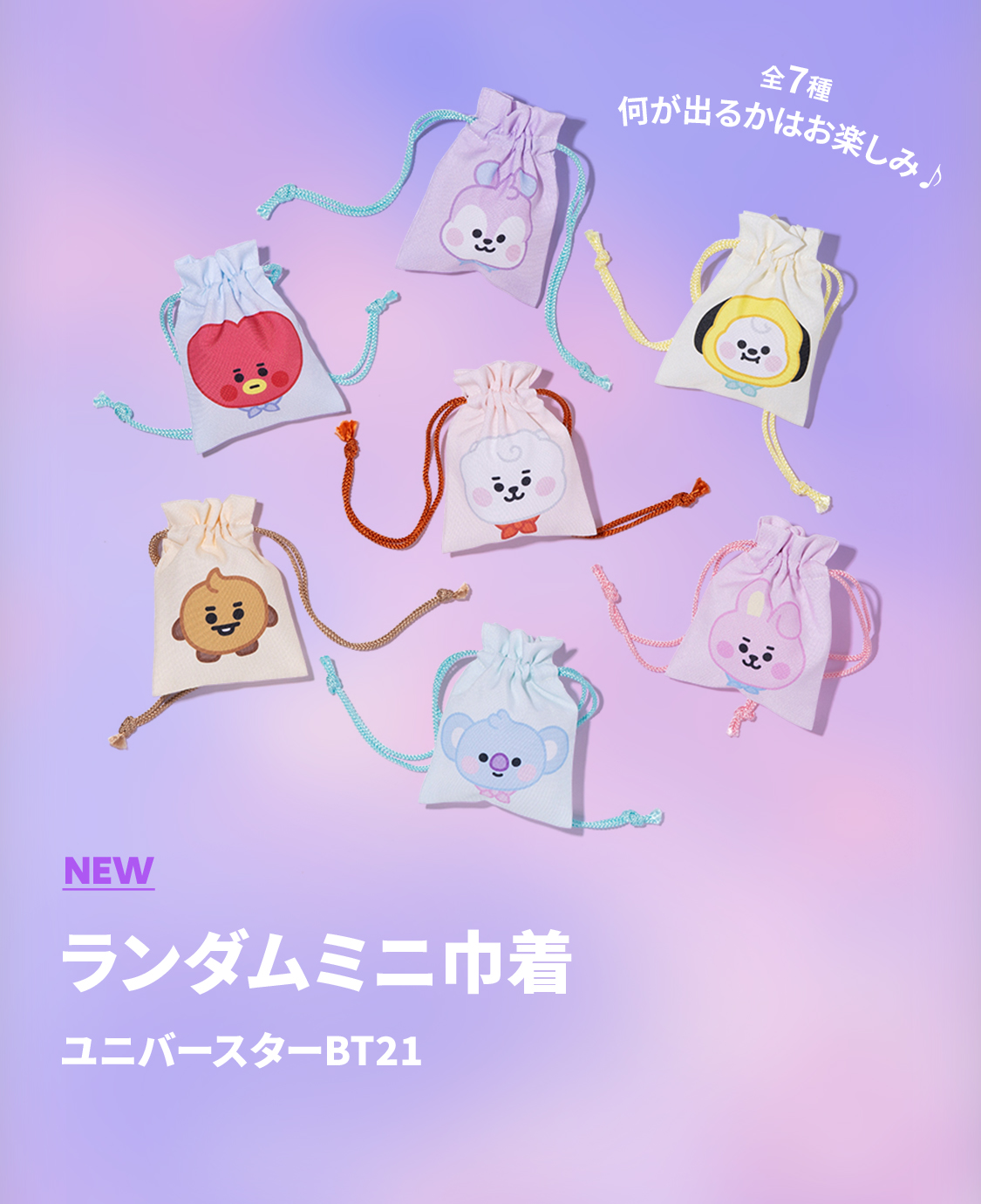 BT21 RJ たくましい スパークスポーチ LINE FRIENDS