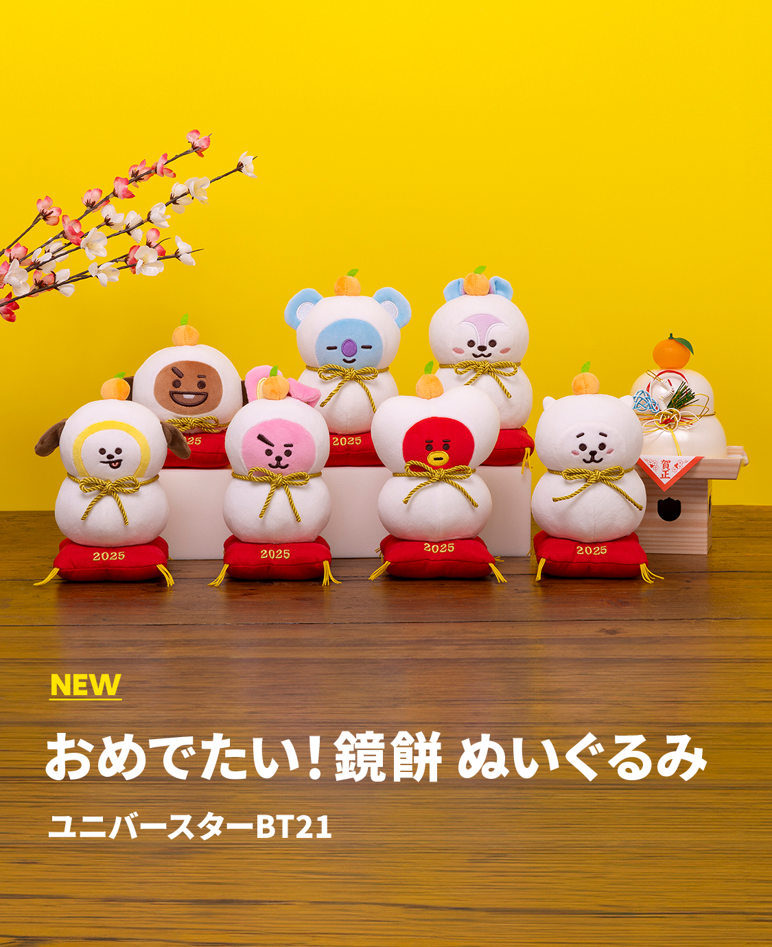 LINE FRIENDS 公式オンラインストア