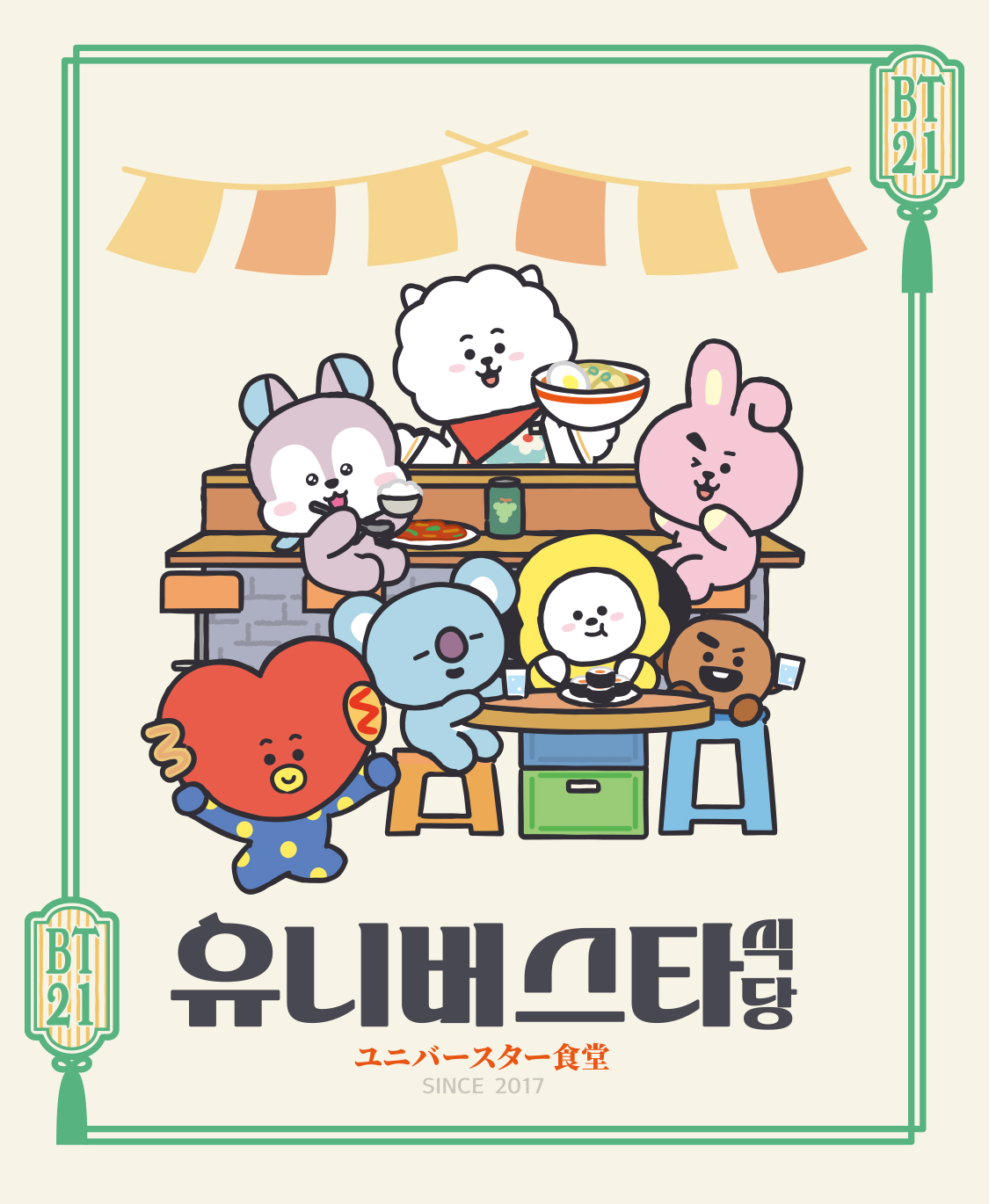 BT21 ユニバースター食堂 | 特集 | LINE FRIENDS 公式オンラインストア