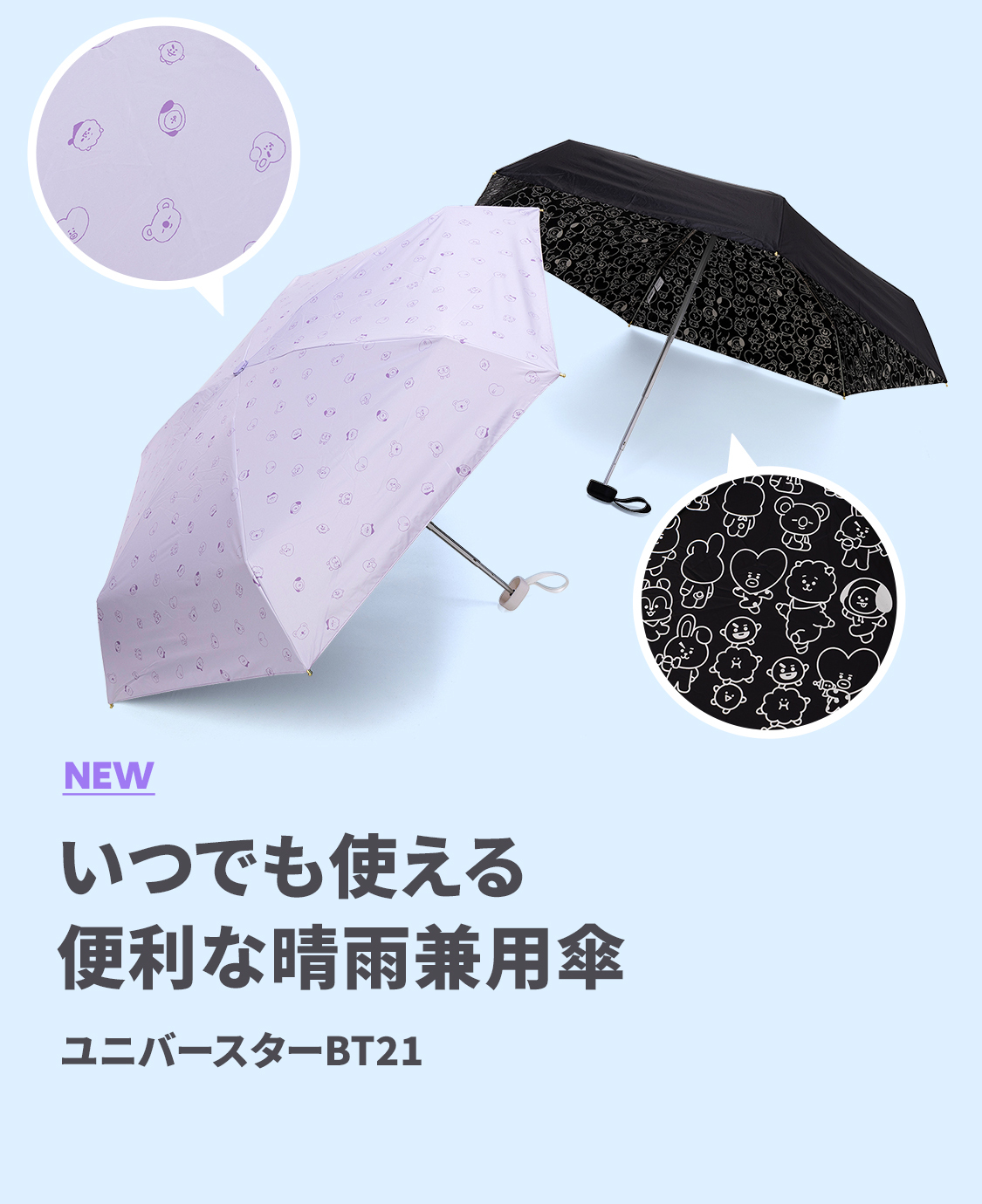 LINE FRIENDS 公式オンラインストア