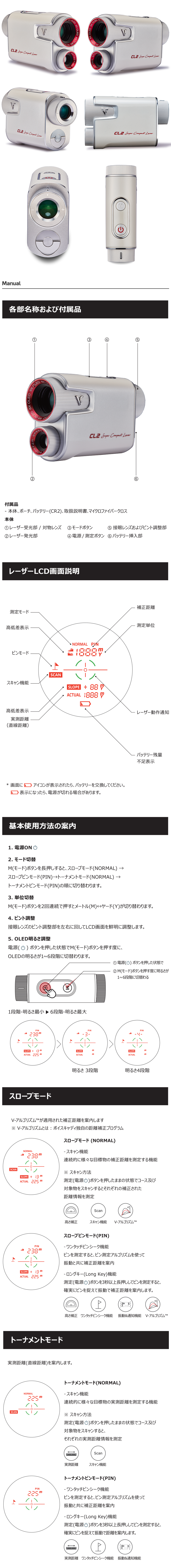 CL2 > ボイスキャディ