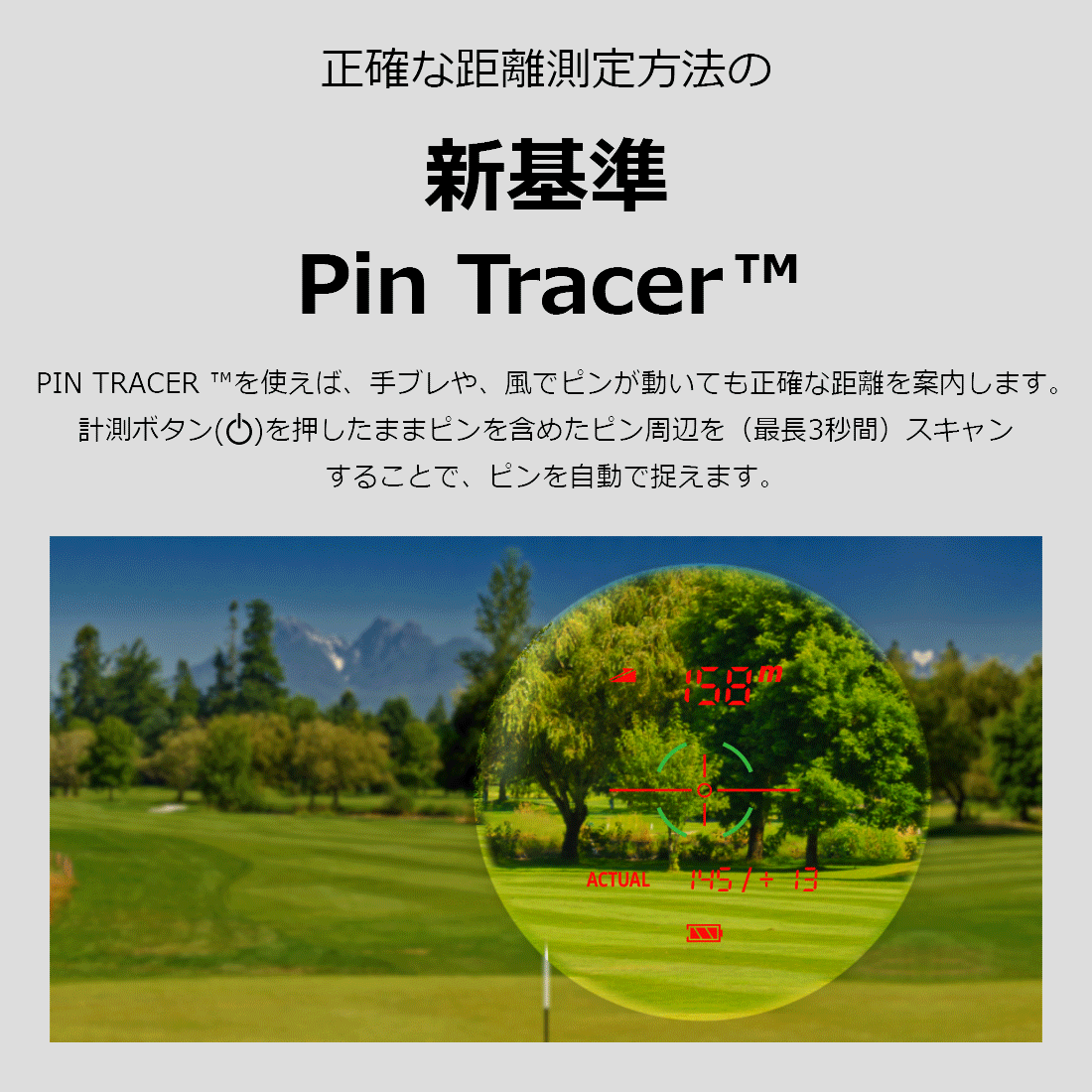 TL1 > ボイスキャディ