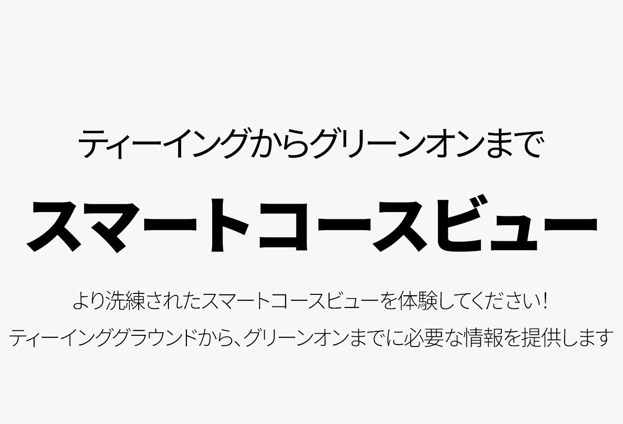 T-Ultra > ボイスキャディ