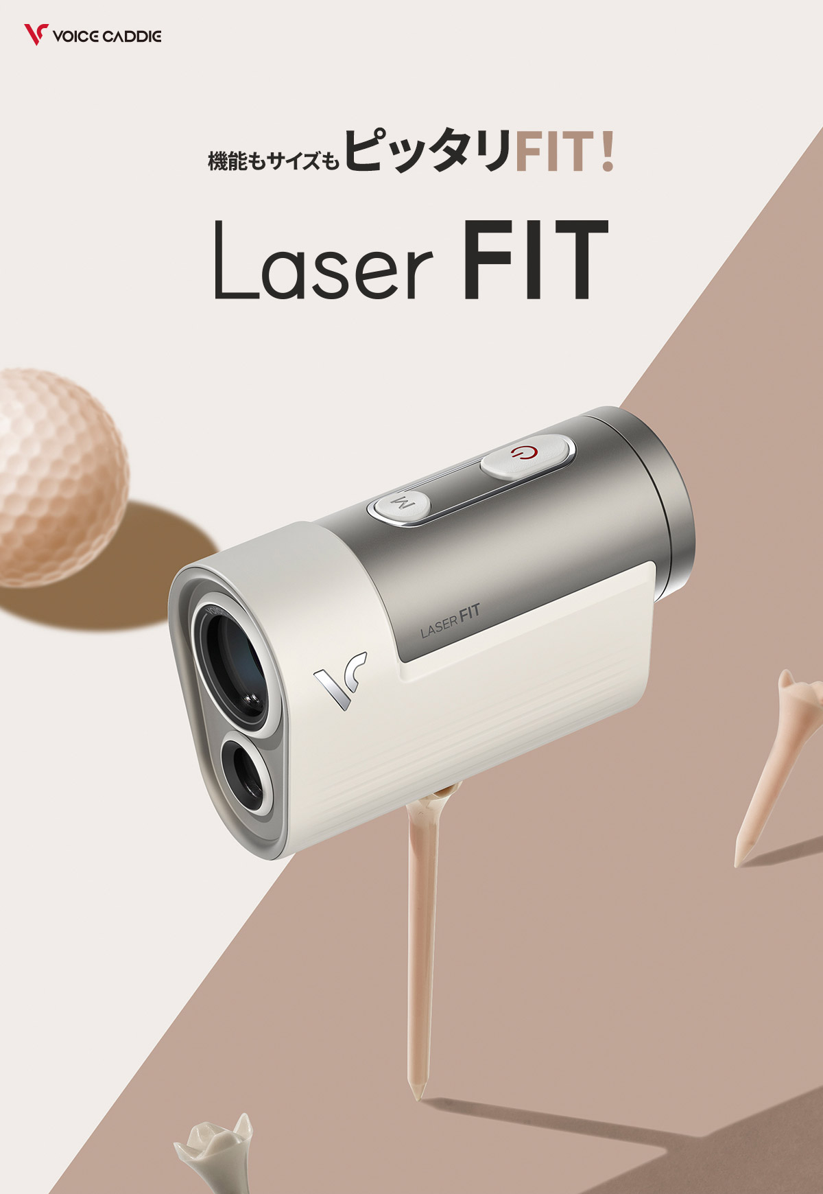 Laser FIT > ボイスキャディ