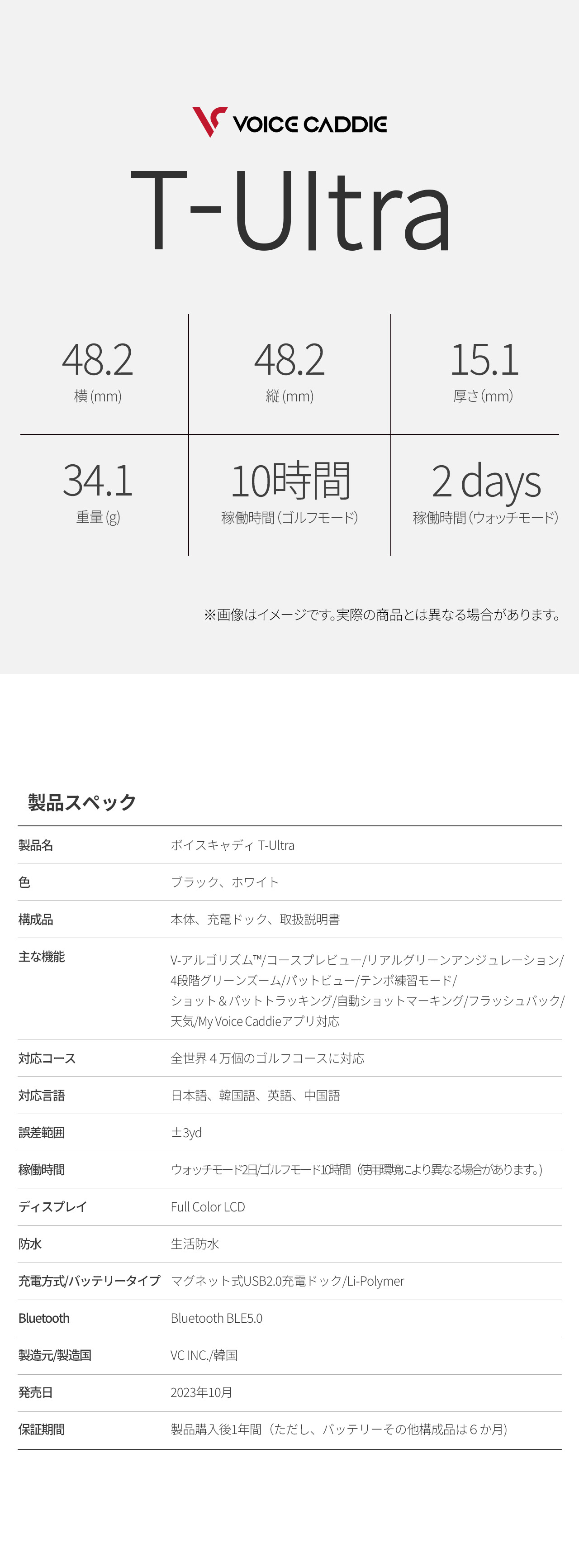 T-Ultra > ボイスキャディ