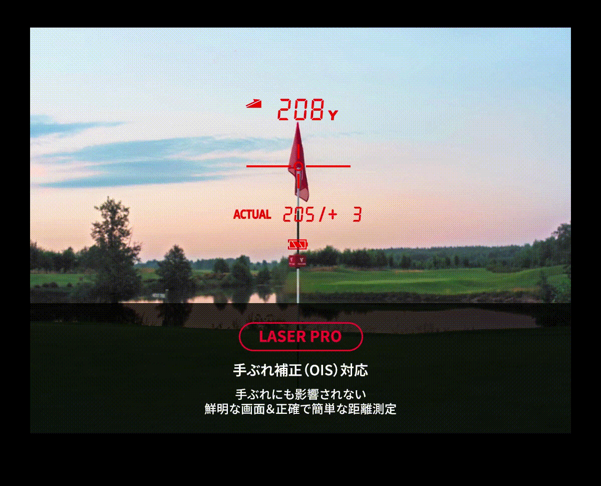 Voice Caddie Laser PRO ボイスキャディ プロ 手ブレ補正 楽天市場】【手ぶれ補正】ボイスキャディ Laser PRO 手ブレ補正 ゴルフ