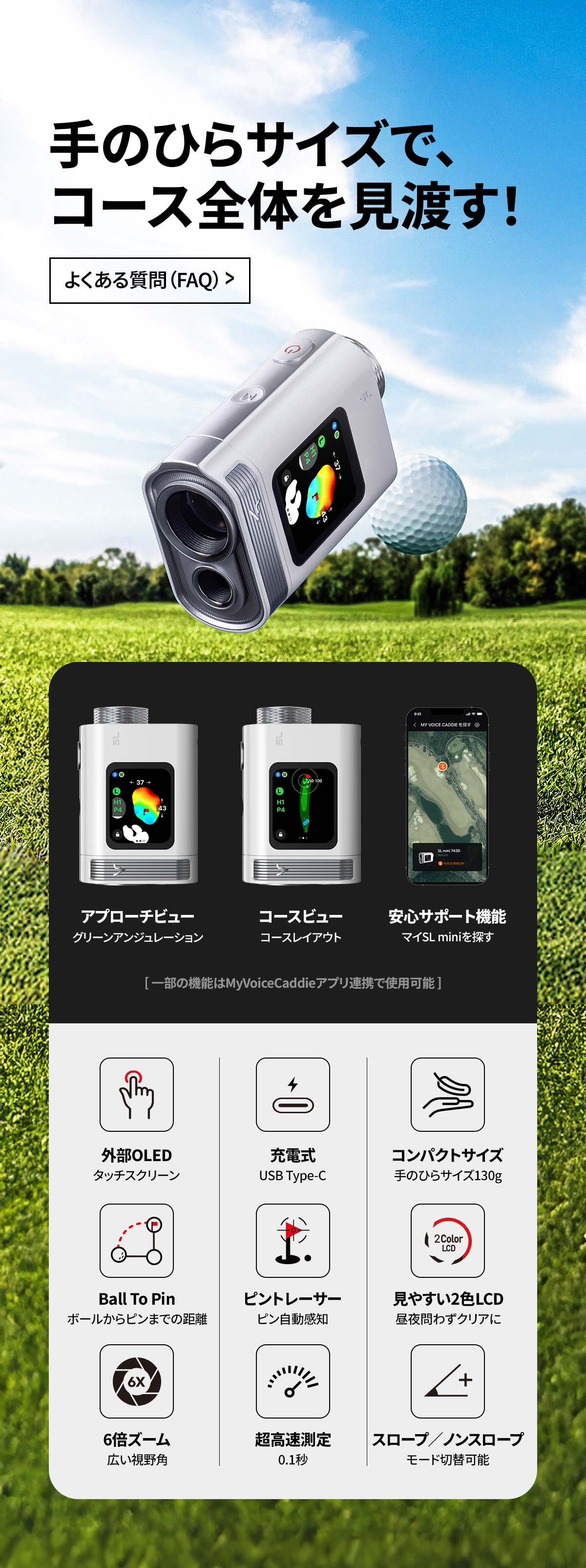 SL mini > ボイスキャディ