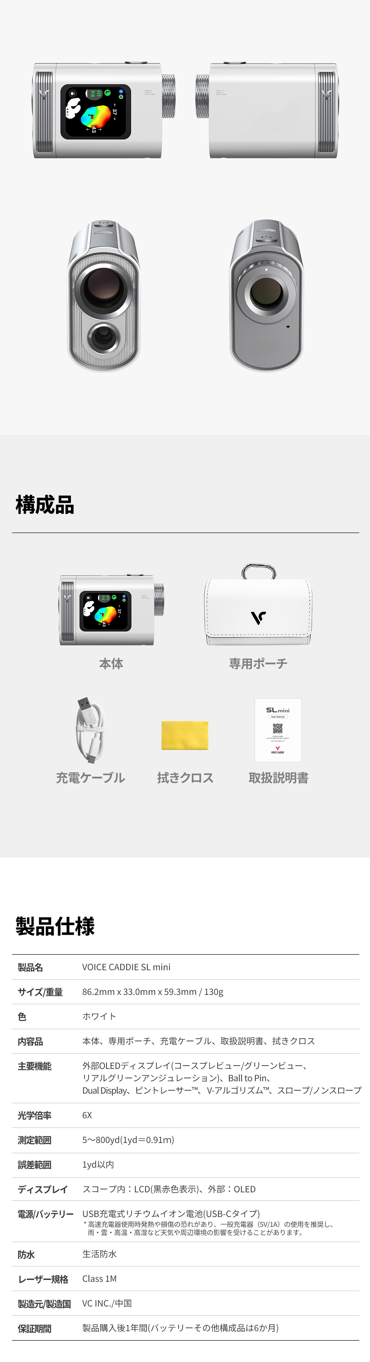 新品　SL mini GPSナビ ホワイト 新品 SL mini GPSナビ ホワイト