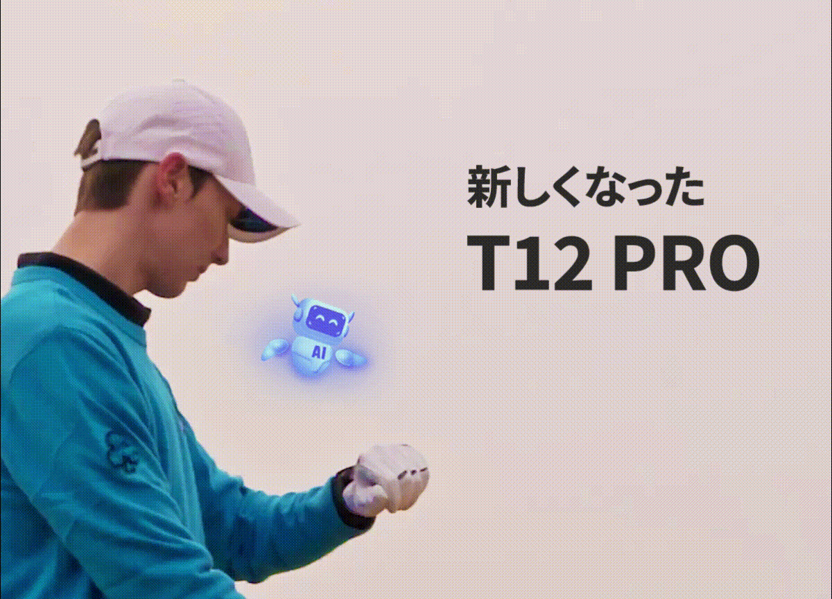 T12PRO > ボイスキャディ