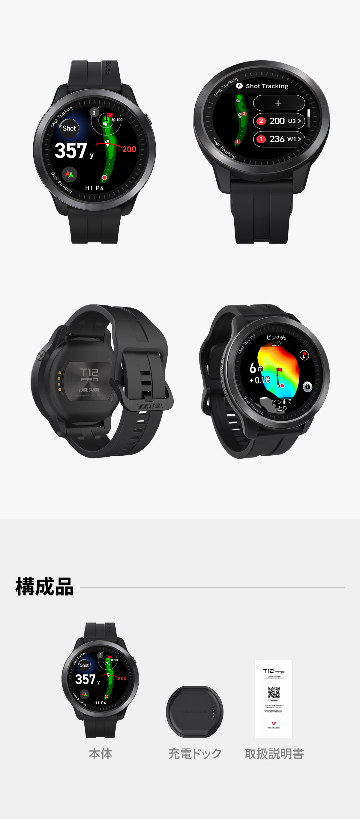 【最新】ボイスキャディ ゴルフ T12 PRO T12PRO > ボイスキャディ