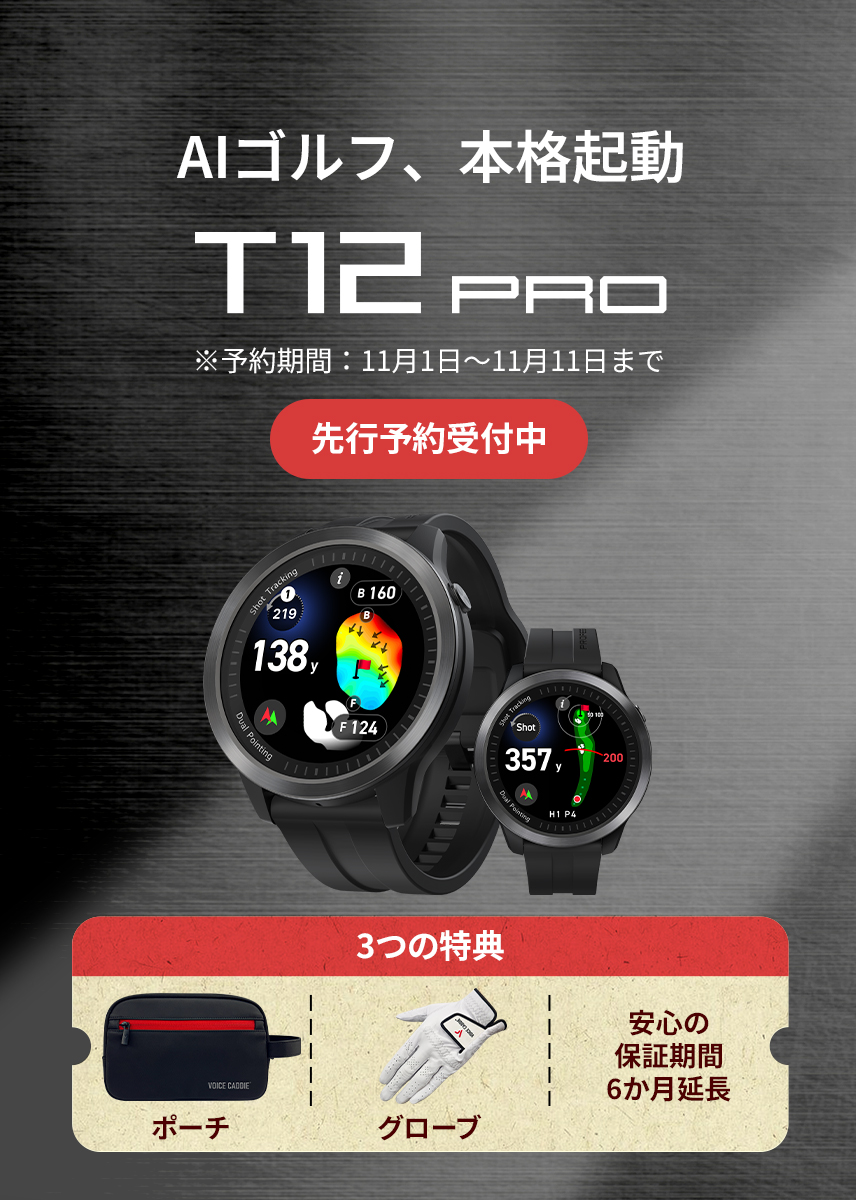 ボイスキャディ