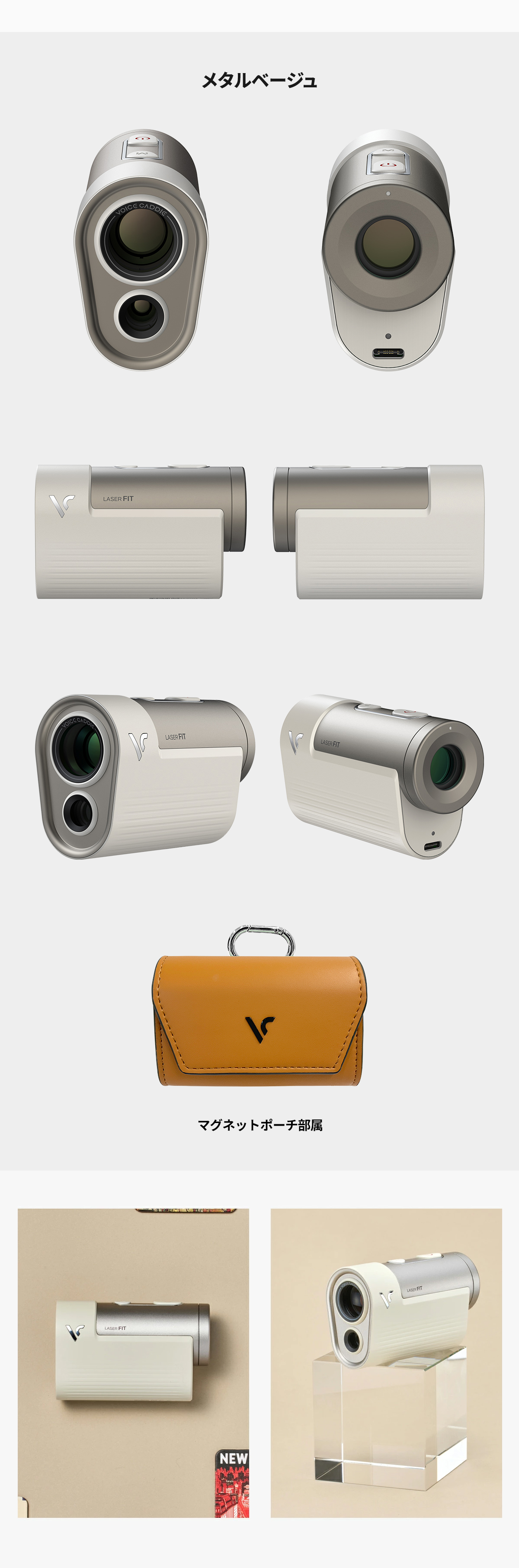 Laser FIT > ボイスキャディ