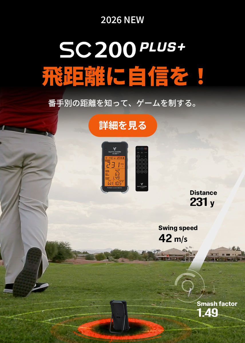 ボイスキャディ