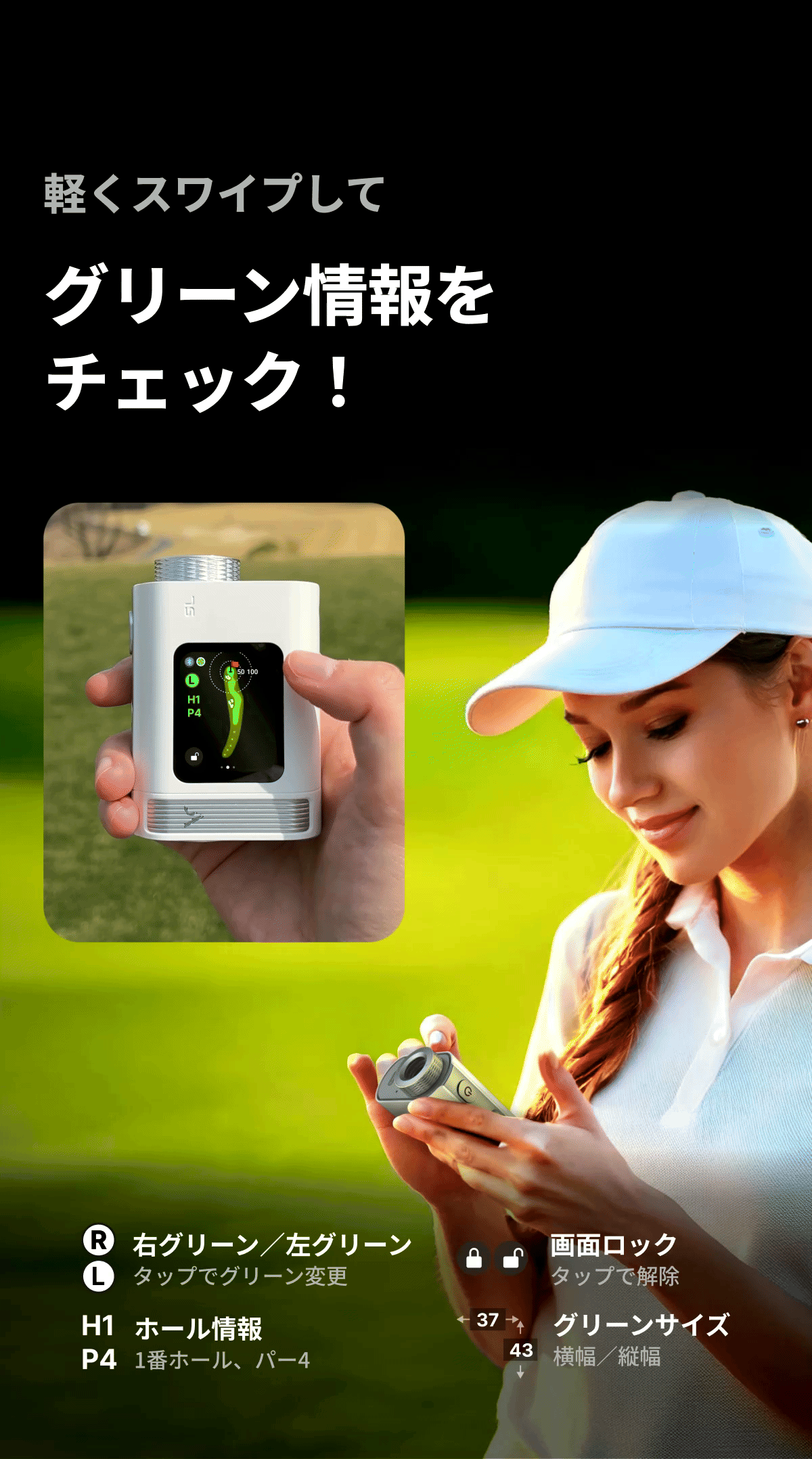 SL mini > ボイスキャディ